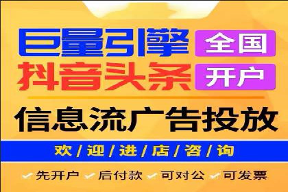 抖音信息流代理：从零到一的营销增长故事